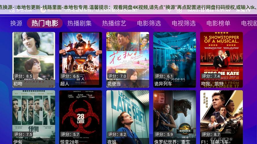 连播tv电视版影视盒子免费版下载