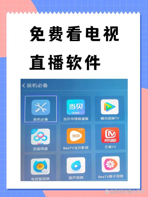 tvauto电视直播app安卓官方版下载