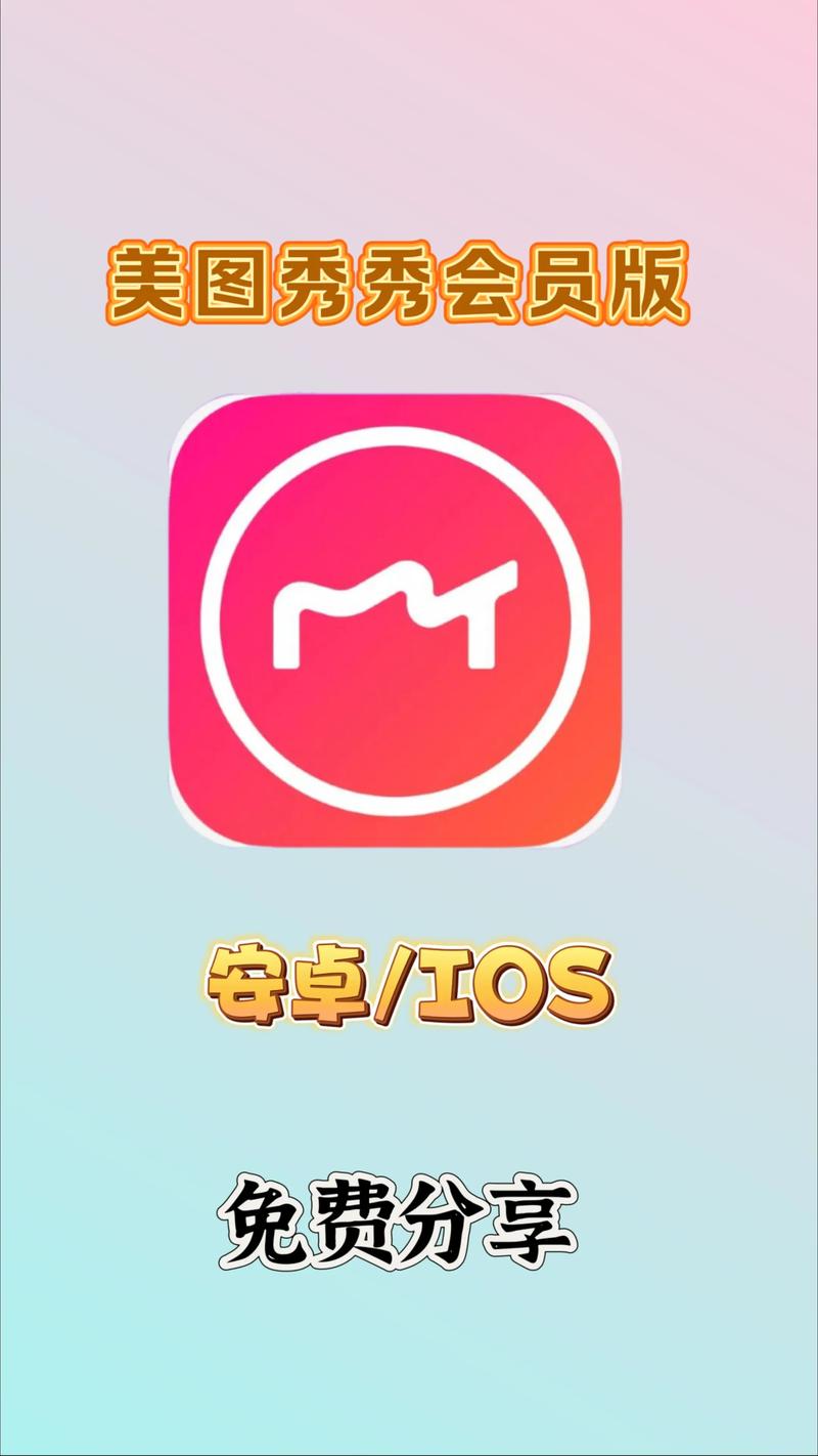 主题秀秀软件会员版