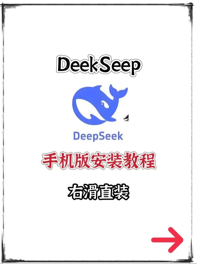 当贝ai官网deepseek手机版下载免费版