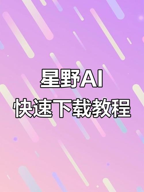 星野ai虚拟社交软件下载v2.36.000官方版