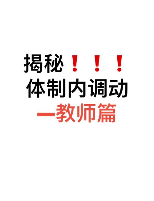 调教师app