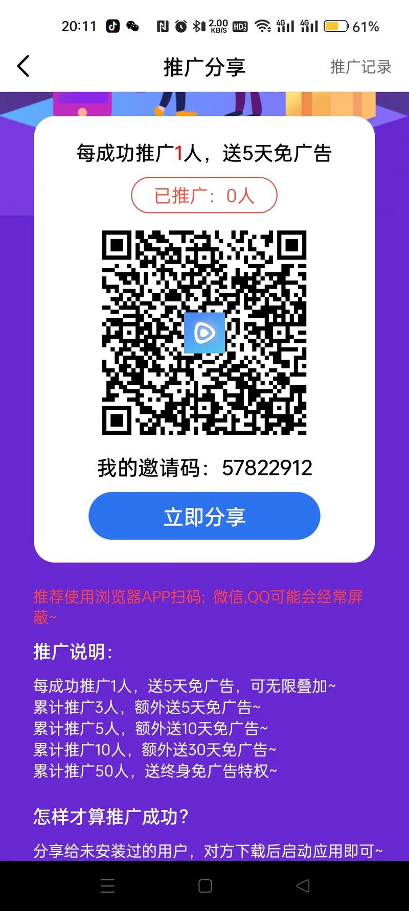 天涯proapp社区官方免费下载(邀请码)