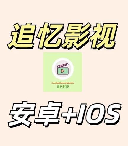追忆TV电视版下载v3.6.231210官方版