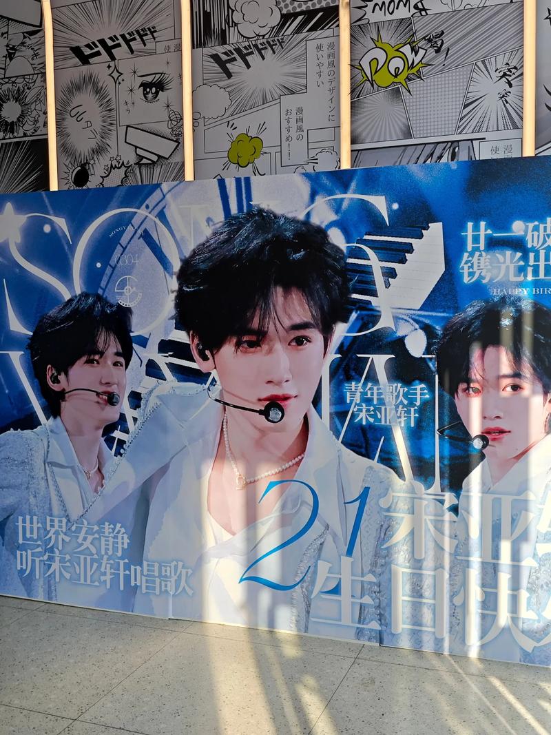 (宋亚轩官方后援会app)LoveSong官方正版下载