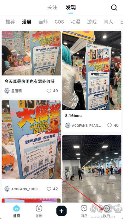 acgfans资源站app安卓版下载