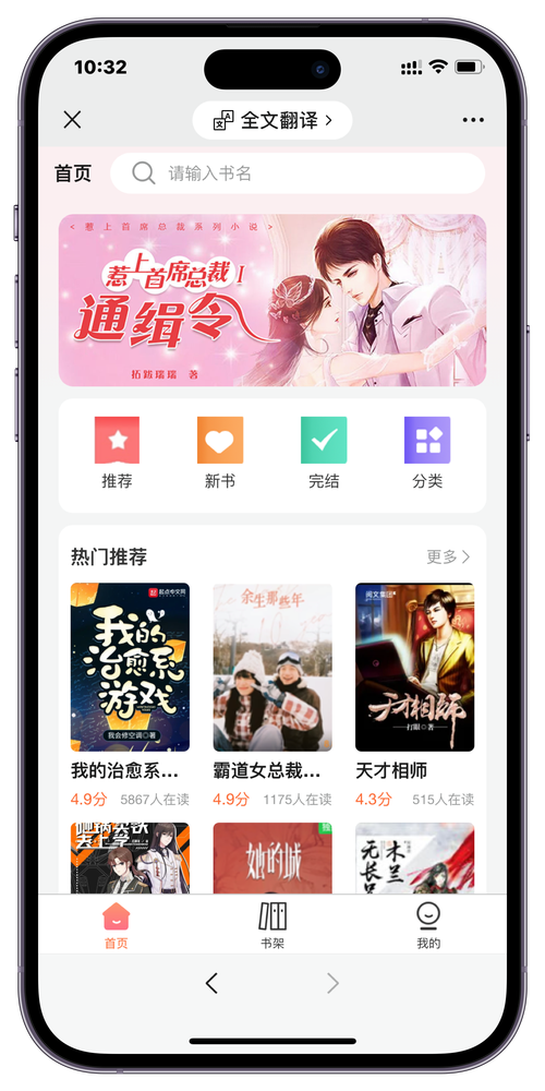 樱花小说app免费版下载安装v1.01截图