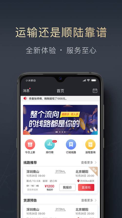 顺泰药业app正版免费下载v1.0.0