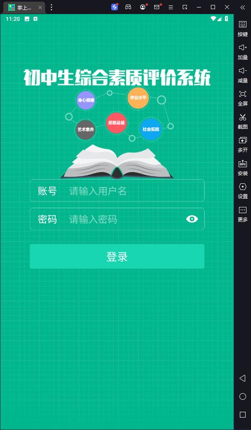 掌上综素app初中版下载安装v3.230328