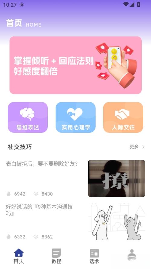 轻邻圈app官方正版