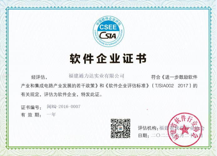 顺泰药业app正版免费下载