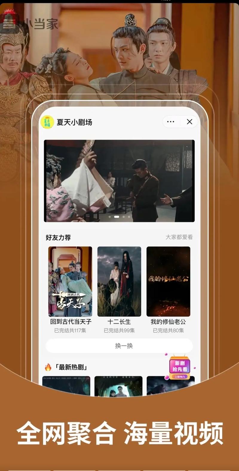 花灯短剧软件下载最新版