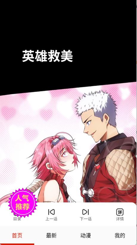 妖姬漫画app官方正版免费下载v4.0.5