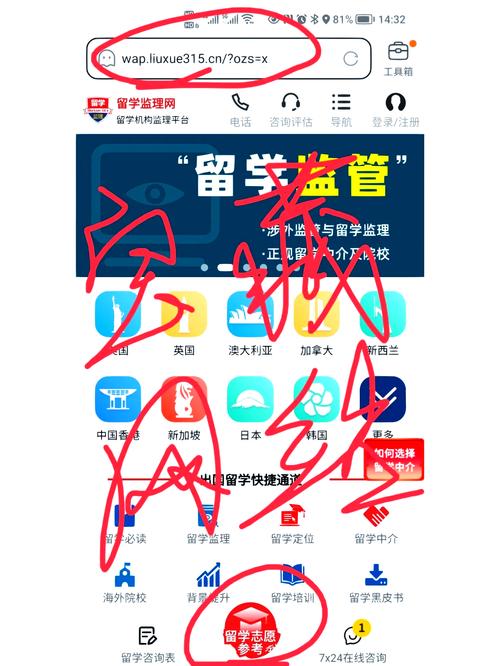 落籍app安卓版下载