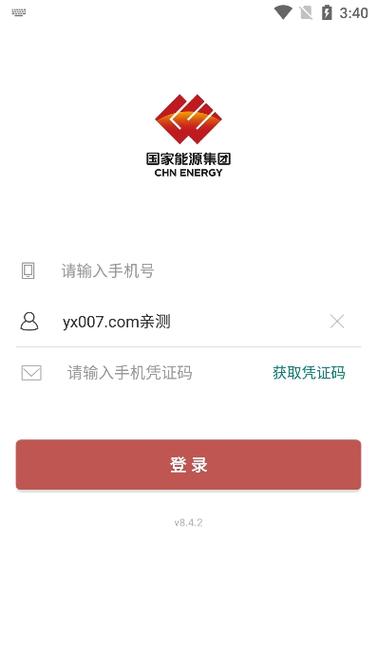 国能e达app下载2026最新版