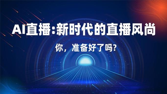 AI88直播免费版截图