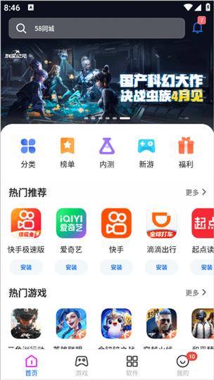 黑鲨浏览器app