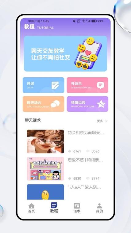 轻邻圈app安卓免费版v1.0.2