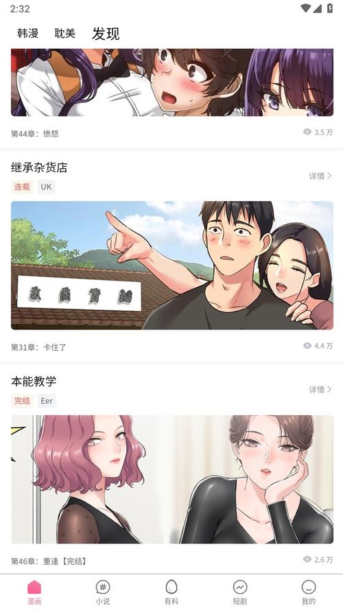 喵呜漫画1.14下载最新版