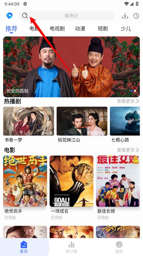 鲸鱼影视电视版截图