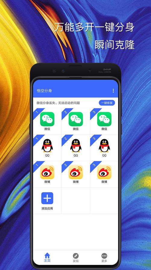悟空分身app下载安卓版2025最新版v12.3.7