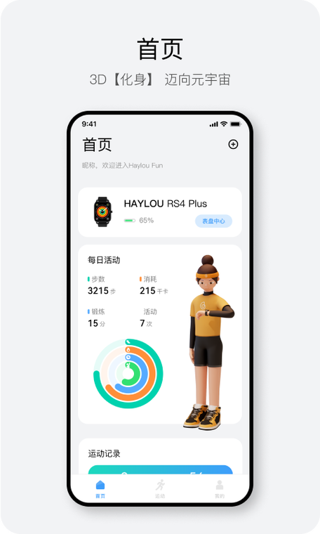 hayloufunAPP官方版下载