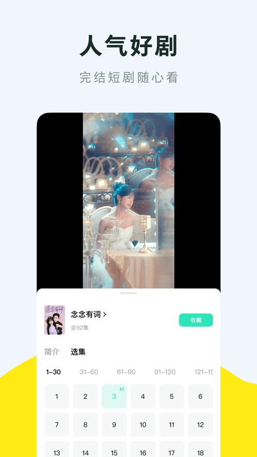 咸柠免费短剧app安卓官方版下载
