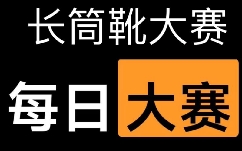 每日大赛软件官方