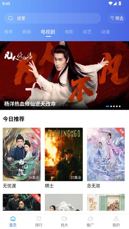 天空视频官方2025安卓免费版下载