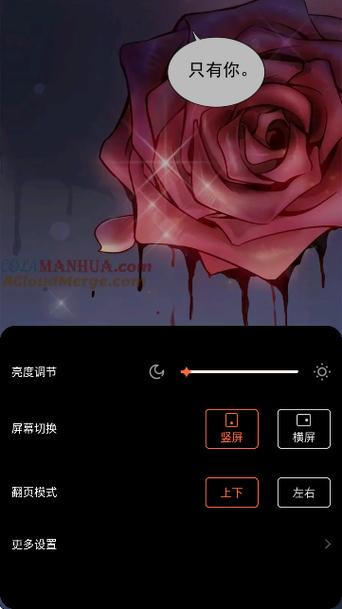 漫天空漫画app下载官方版v1.0.1