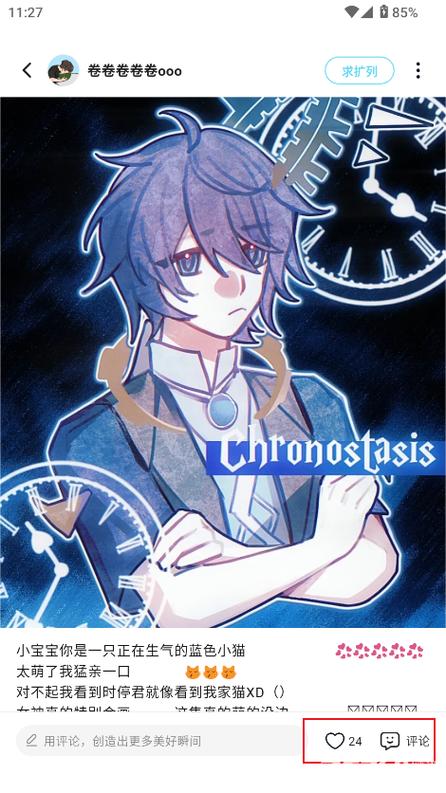 ACGFans社区app安卓官方版下载