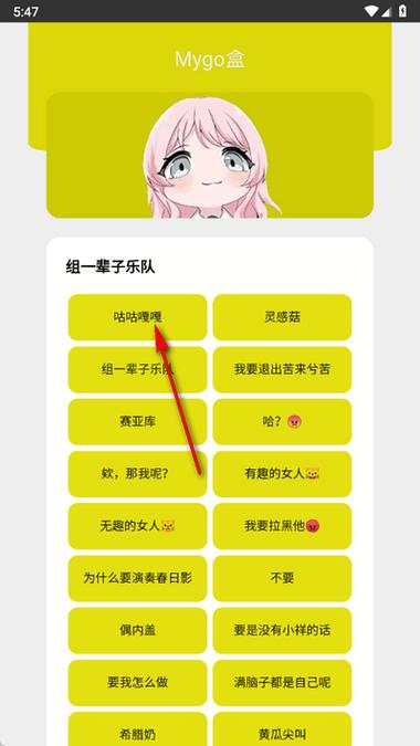 Mygo盒语音盒子安卓官方版下载