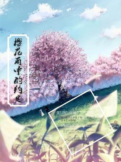 樱花小说官方最新版