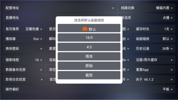 懒猫影仓TV版追剧软件免费版下载v5.0.34.3