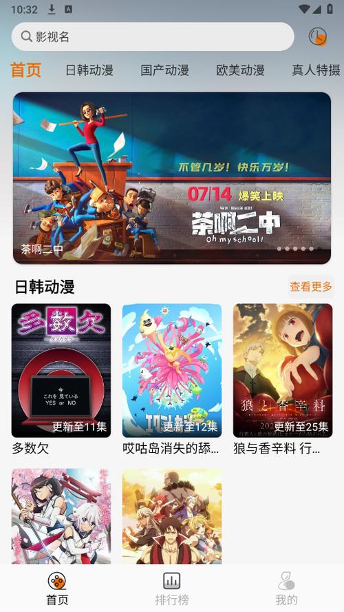 黑猫动漫app正版下载安卓版v2.0.2