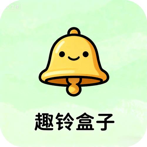 趣铃盒子app免费版
