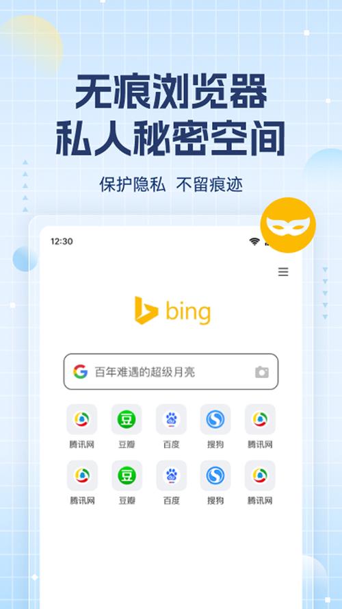 夸夸无痕浏览器app手机版免费下载