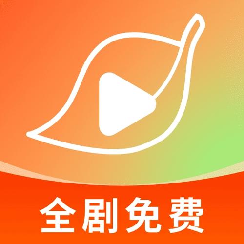 红叶免费短剧app免费版下载