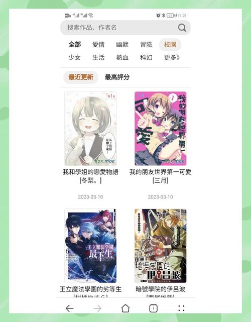 漫画屋无广告下载