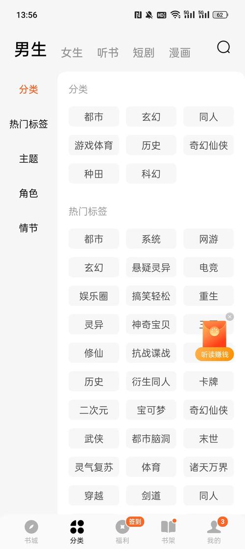 番如小说app手机版免费下载v1.0.2