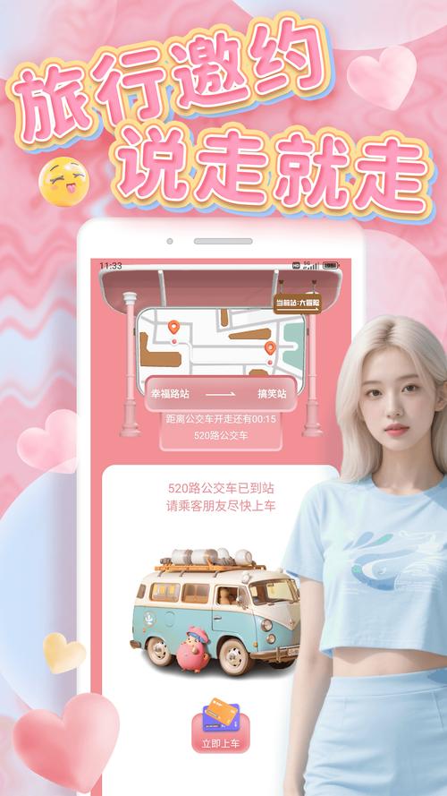 遇搭社app下载安装