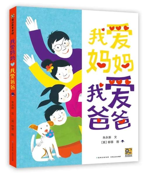 爱爸爸最新版下载安装