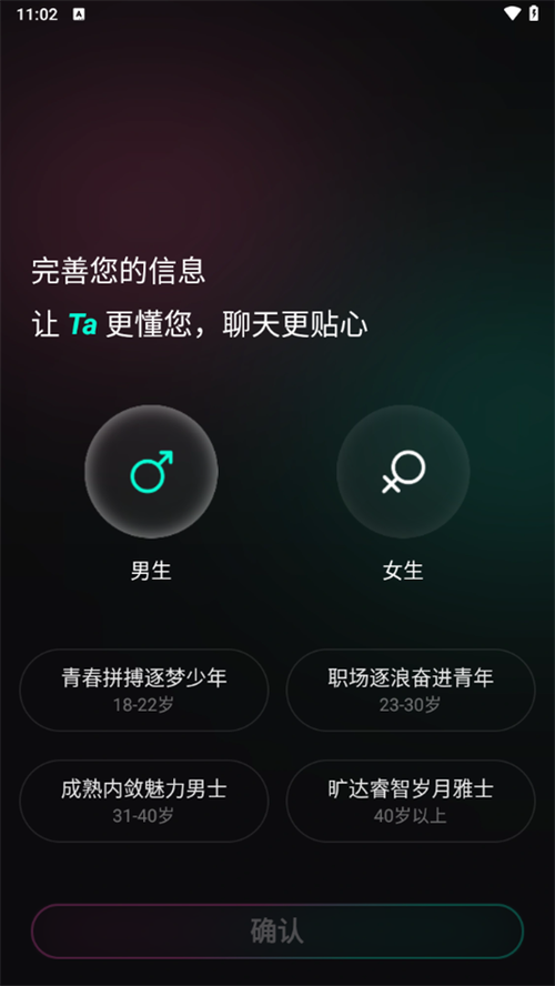 灵火ai聊天软件安卓官方版下载