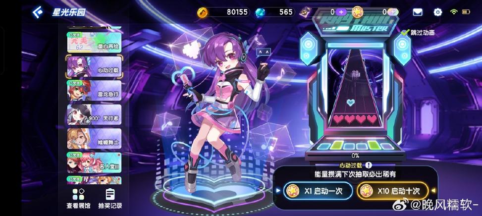 木瓜玩SouIAi最新版本