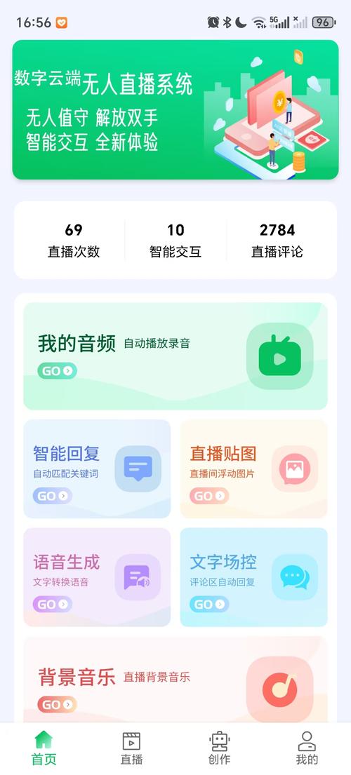 AI直播app官方最新版本下载v8.1.8