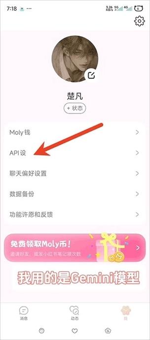 lovemoAI聊天软件免费版下载v1.0.1