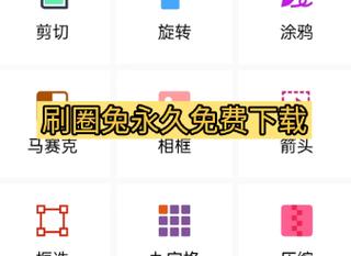 刷圈兔永久vip版