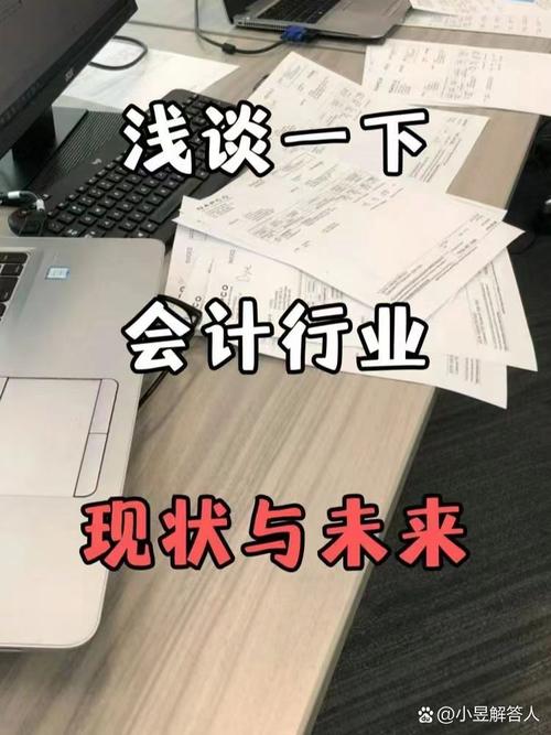 会计头条
