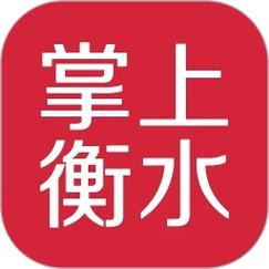 掌上衡水app