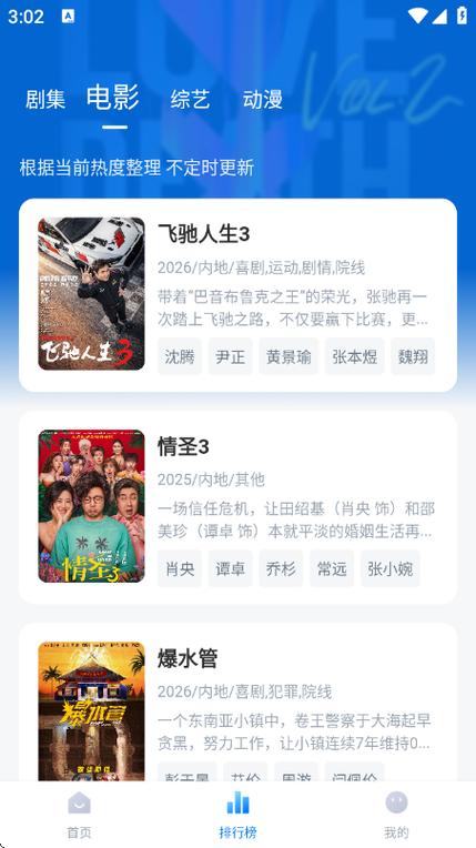松子影视去广告版下载